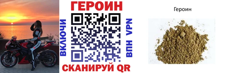 Героин хмурый  Красково 