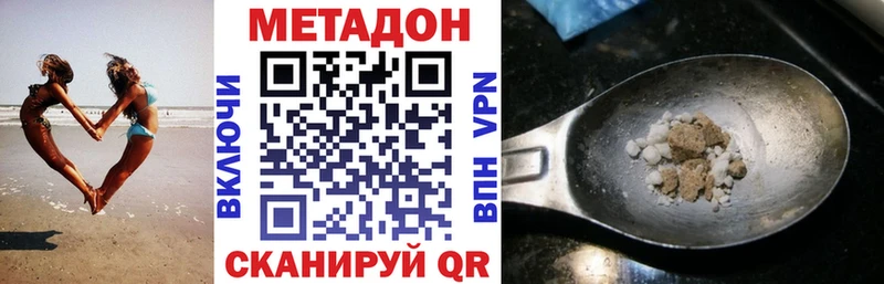купить наркотики цена  MEGA ссылки  МЕТАДОН мёд  Красково 