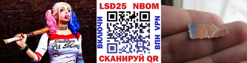 Марки 25I-NBOMe 1,8мг  маркетплейс состав  Красково 